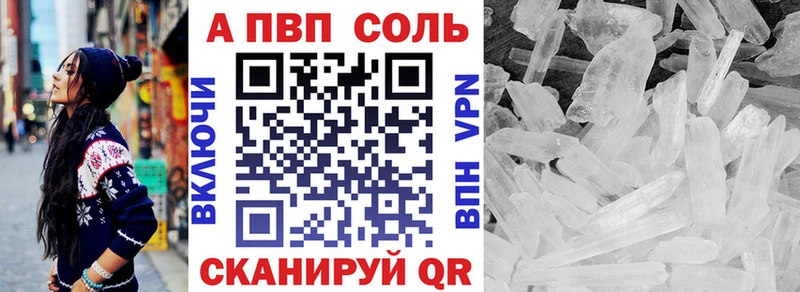 A PVP кристаллы OMG зеркало Валдай