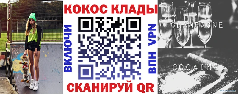 COCAIN 97%  дарк нет состав  Валдай  наркошоп  гидра рабочий сайт 