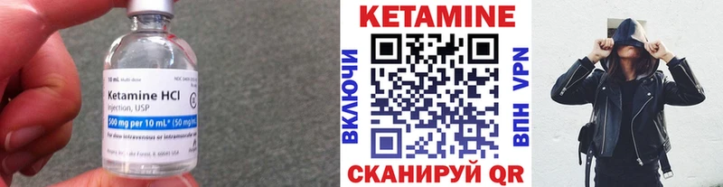 Кетамин VHQ  продажа наркотиков  Валдай 