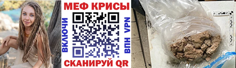 наркота  Валдай  МЕФ mephedrone 