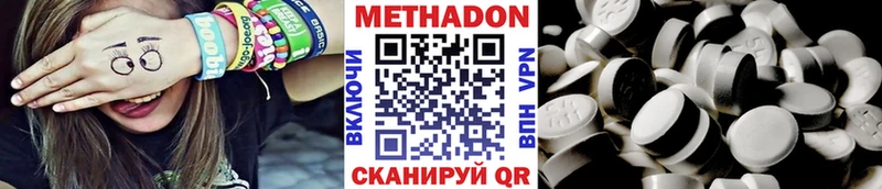 Метадон VHQ  mega зеркало  Валдай 