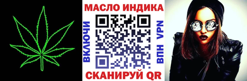 ТГК THC oil  Валдай 